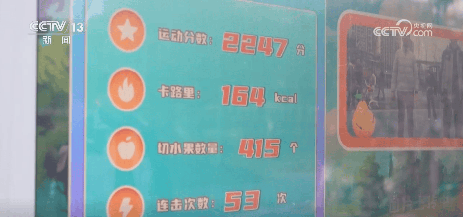 AI+體育公園<strong></p>
<p>健身器材
</strong>，未來感拉滿！智能健身器材讓群眾運動增添“科技范兒”:健身器材
