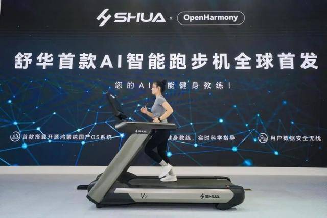 中國首家健身器材公司接入DeepSeek丨舒華體育打造新一代“AI健身助手”:健身器材
