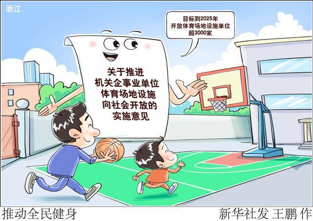 跳繩機(jī)、滑雪機(jī)等小型健身器材銷售增長(zhǎng)迅速<strong></p>
<p>健身器材
</strong>，《2024年體育消費(fèi)報(bào)告》出爐:健身器材
