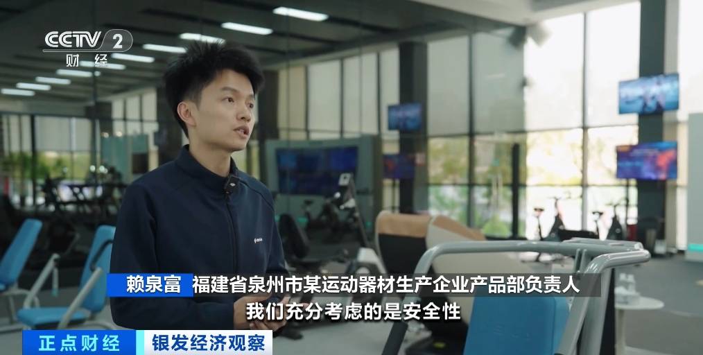 中老年人健身忙！未來五年<strong></p>
<p>健身器材
</strong>，相關健身器材市場規(guī)模有望達150億元:健身器材
